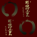 Free zen enso circle patterns