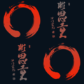 Free zen enso circle patterns
